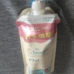 メリットリンス