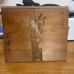 九谷焼き　栄峰造　酒器