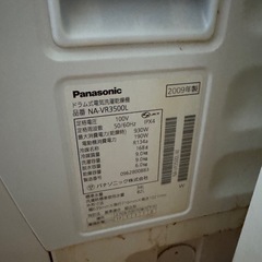 【確定】Panasonicドラム式洗濯機🌿備考欄参照の画像
