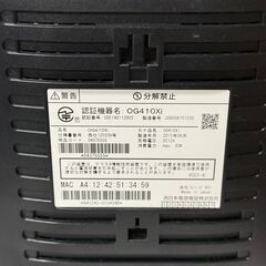IP電話用　OG410Xi NTTインターフェースの画像
