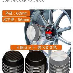 新品同様ホイールセンターキャップの画像