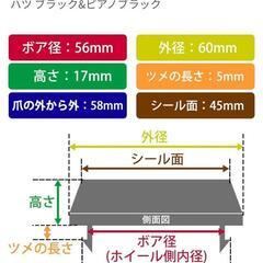 新品同様ホイールセンターキャップの画像
