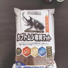 カブトムシ専用マット　幼虫・成虫両用ﾌﾟﾚﾐｱﾀｲﾌﾟ　