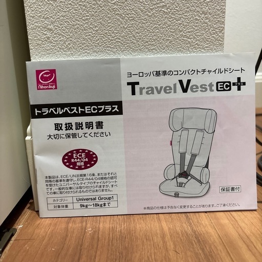 日本育児　トラベルベストECプラス