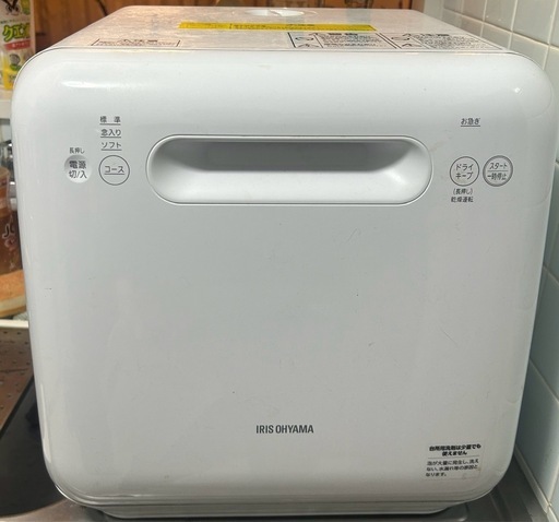 【工事不要！】食器洗い乾燥機　食洗機　洗剤付きですぐ使える　　
