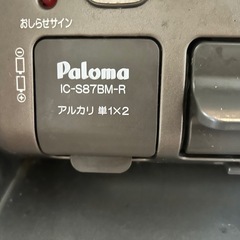 Paloma 2口コンロ　水なし片面焼グリル付きの画像