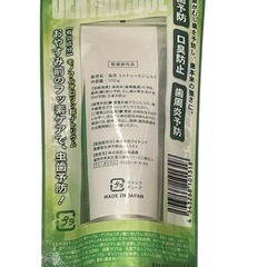 フッ素配合ジェル歯磨き粉 Z-6-58の画像