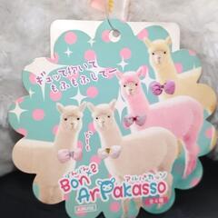 アルパカ ぬいぐるみの画像