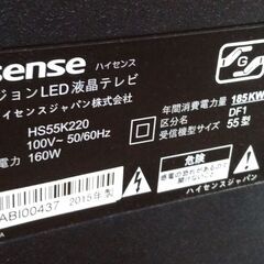ハイセンス　ハイビジョンLED液晶テレビ　55型　ジャンク品の画像