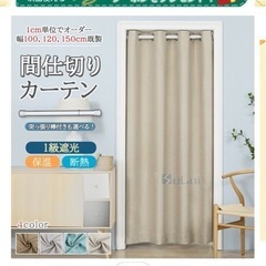 ドアカーテン