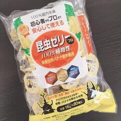 プレミアム昆虫ゼリー　プロ使用　カブクワ
