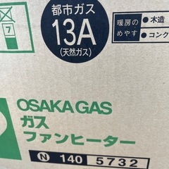 大阪ガスファンヒーター　　　　　の画像
