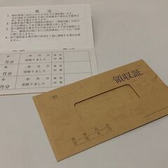 うずまき　領収証《家賃通帳などに》10冊セット