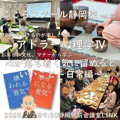 こころスクール 静岡校 vol.22