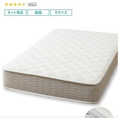 【使用期間8ヶ月のみ】ニトリ　シングル コイルマットレス (厚さ...