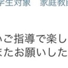 小学生対象家庭教師の画像