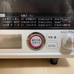 SHARP シャープ 過熱水蒸気オーブンレンジ RE-SS10X-W ホワイト 2021年製の画像