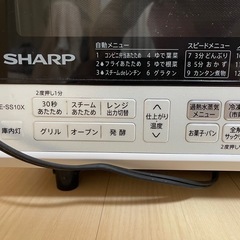 SHARP シャープ 過熱水蒸気オーブンレンジ RE-SS10X-W ホワイト 2021年製の画像