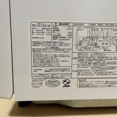 SHARP シャープ 過熱水蒸気オーブンレンジ RE-SS10X-W ホワイト 2021年製の画像
