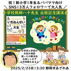 小学1年生になる前の不安、困ったを解決するために