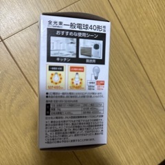 LED電球　40の画像