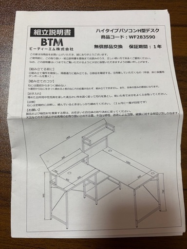 L字パソコンデスク