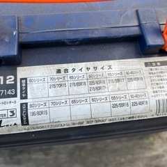 ゴム製スパイクチェーン　その1の画像
