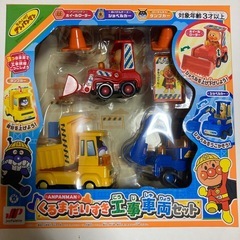 アンパンマンくるまだいすき工事車両セット