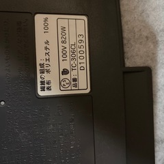 決まりました★ホットカーペットの画像