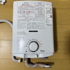ガス瞬間湯沸かし器　都市ガス用