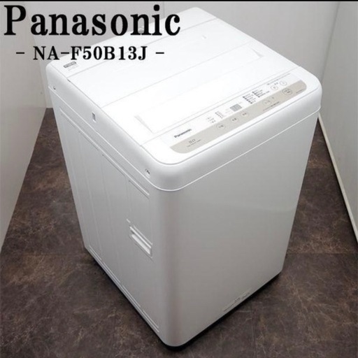 【1月31日14時〜15時引き取り限定】Panasonic 洗濯機
