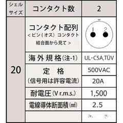 車外部電源2芯丸型防水コネクターオスメスソケットIP67100VACプラグ 外付の画像