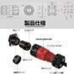 車外部電源2芯丸型防水コネクターオスメスソケットIP67100VACプラグ 外付の画像