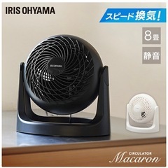 サーキュレーター