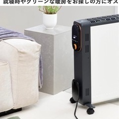 家電 季節、空調家電 オイルヒーターの画像
