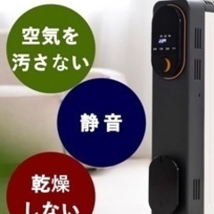 家電 季節、空調家電 オイルヒーターの画像