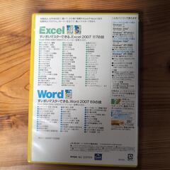 特打式 Excel＆Word 攻略パック の画像