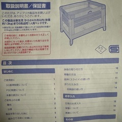 アップリカ　ベビーベッド　ココネルの画像