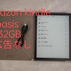 Kindle Oasis  32GBモデル 折り紙式スタンド P...