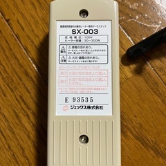 GEX five plan IC THERMOSTAT SX•003 サーモスタットの画像