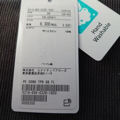 半額以下★UNITEDARROWSのパンツの画像