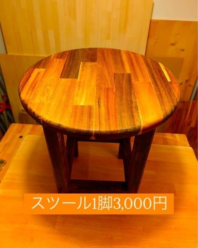 スツール