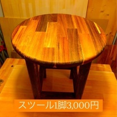 スツール