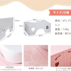 子供用　トイレ　踏み台　18cmの画像