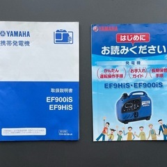 YAMAHA インバータ発電機インバーター 発電機 アウトドア 防災 キャンプEF-9HiSの画像