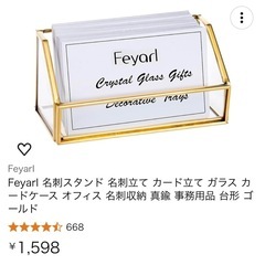 【決まりました】名刺スタンド2個セットの画像