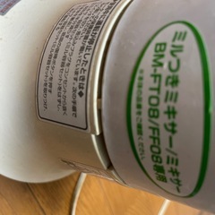 象印　ミキサーの画像