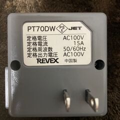 リーベックス　Revex　 コンセント タイマー　PT70DWの画像