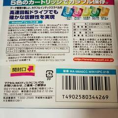 新品　日立マクセル(Maxell) MA-M640CC　10枚の画像