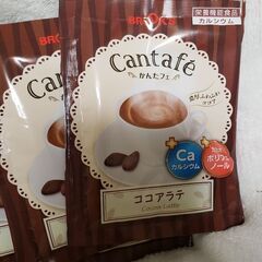 ココアラテ　20杯分